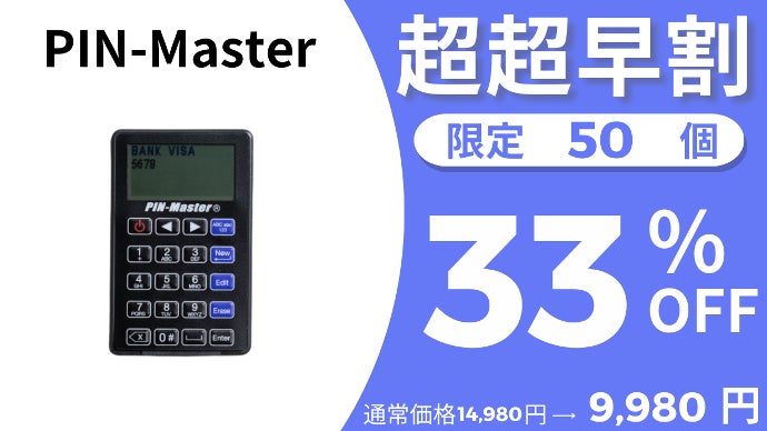 PIN-Master　超薄型セキュリティパスワード管理ツール 完全オフラインでアナログと同等のセキュリティ！超薄型