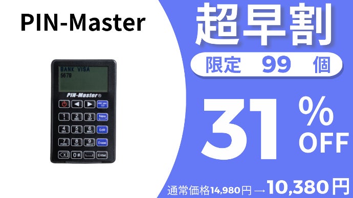 完全オフラインでアナログと同等のセキュリティ！超薄型パスワード管理
