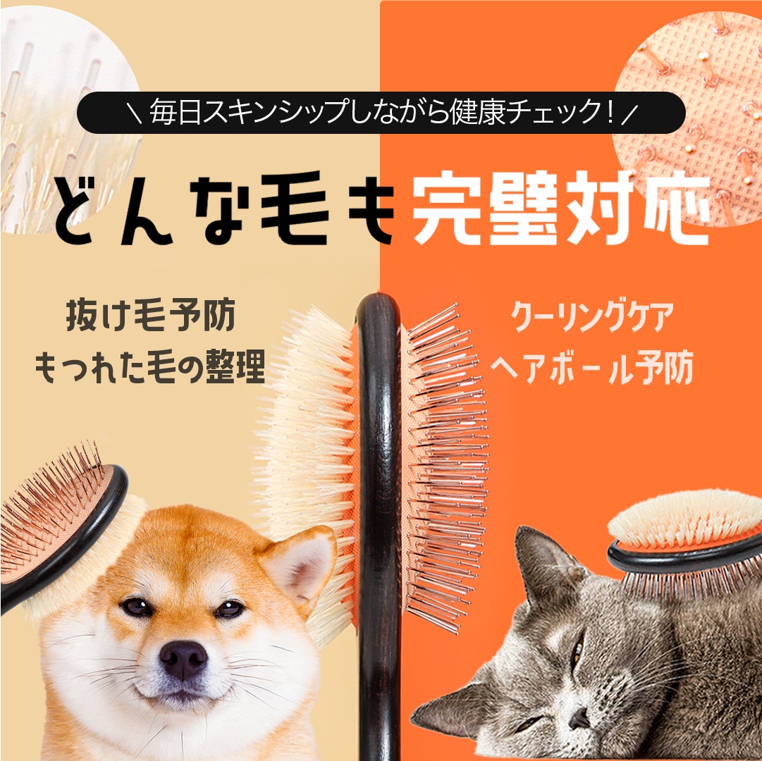 Makuake｜ペットのもつれた毛の整理とクーリングケアを同時に