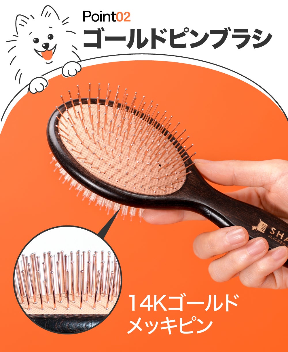 ペットのもつれた毛の整理とクーリングケアを同時に！オールインワン