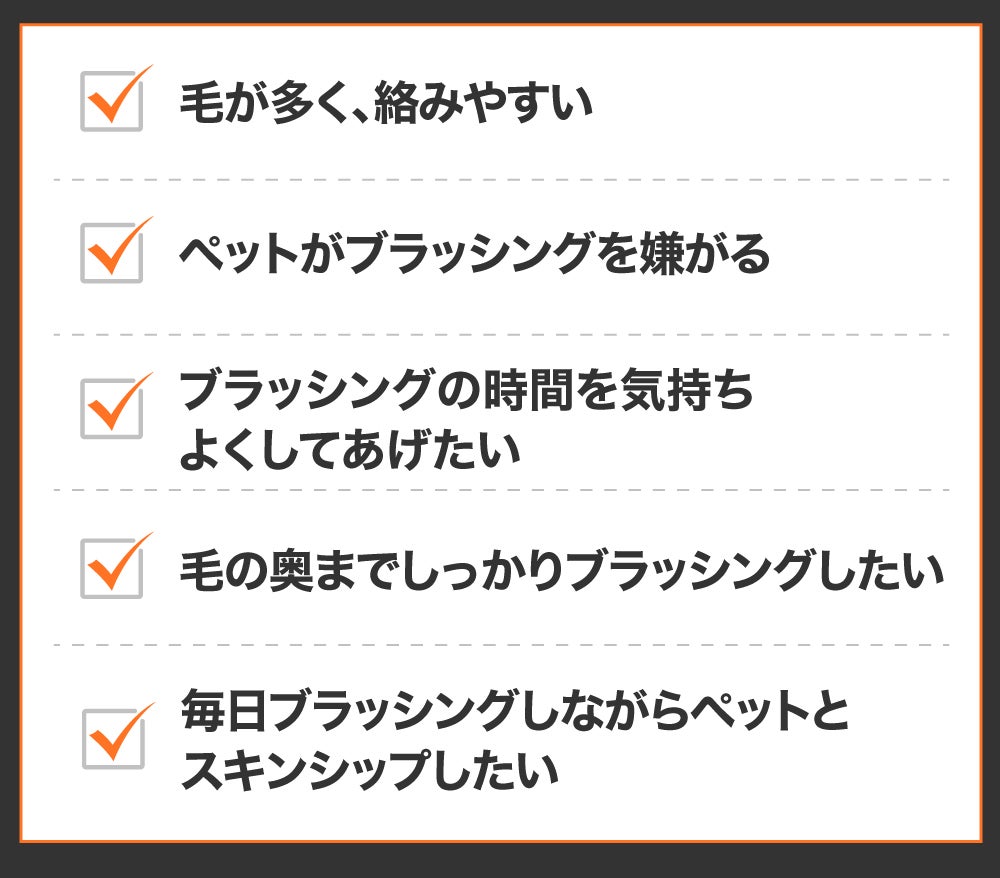 ペットのもつれた毛の整理とクーリングケアを同時に！オールインワン