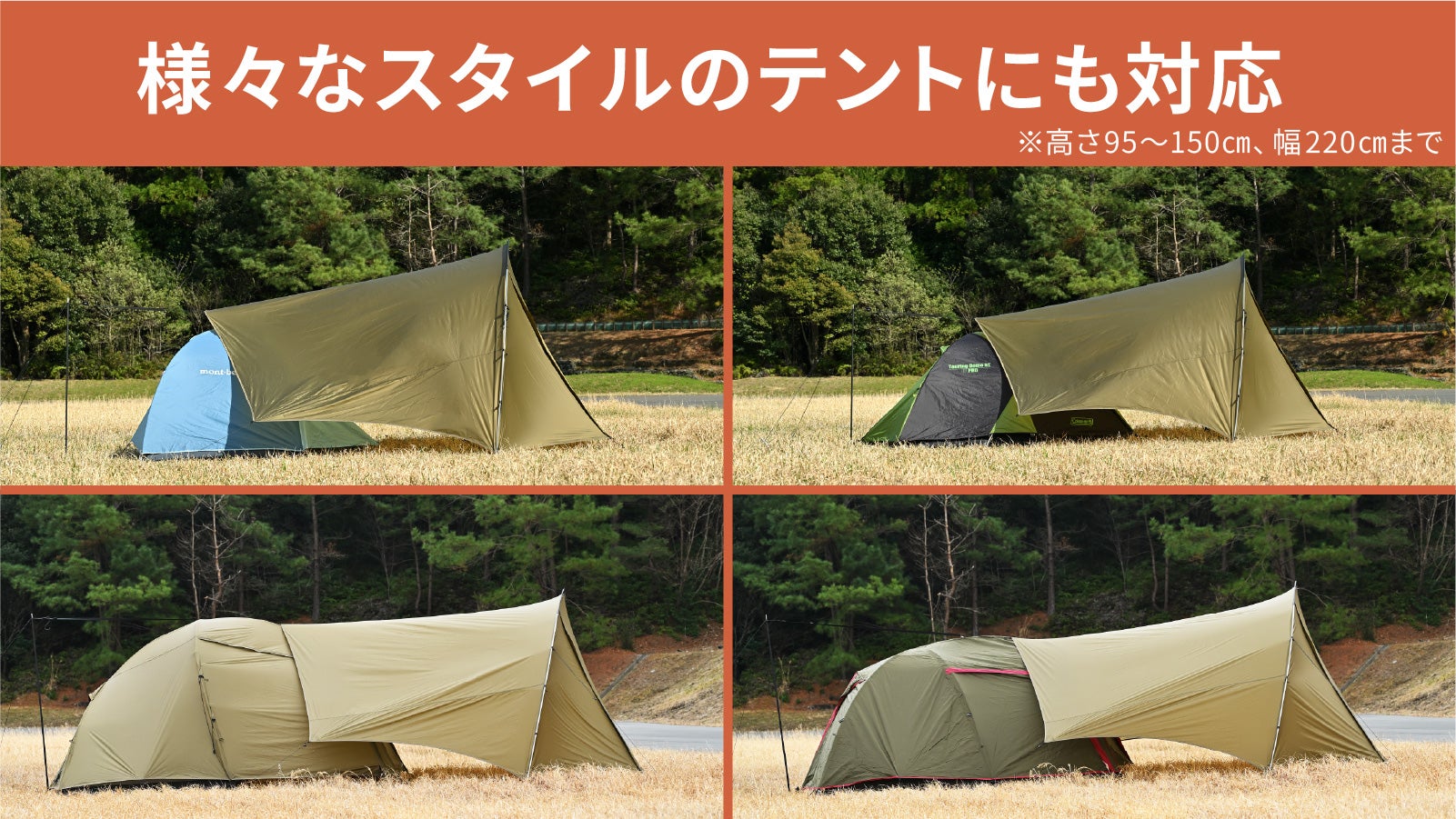 マヒロ 大人気テントをアップデート！マエヒロドームPLUSを発売開始します