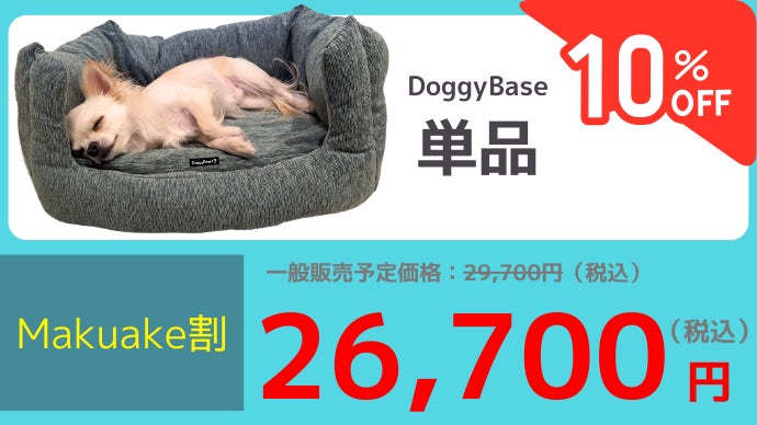 抗菌防臭！洗える！体圧分散ペットベッド｜愛犬の体をいたわり極上の