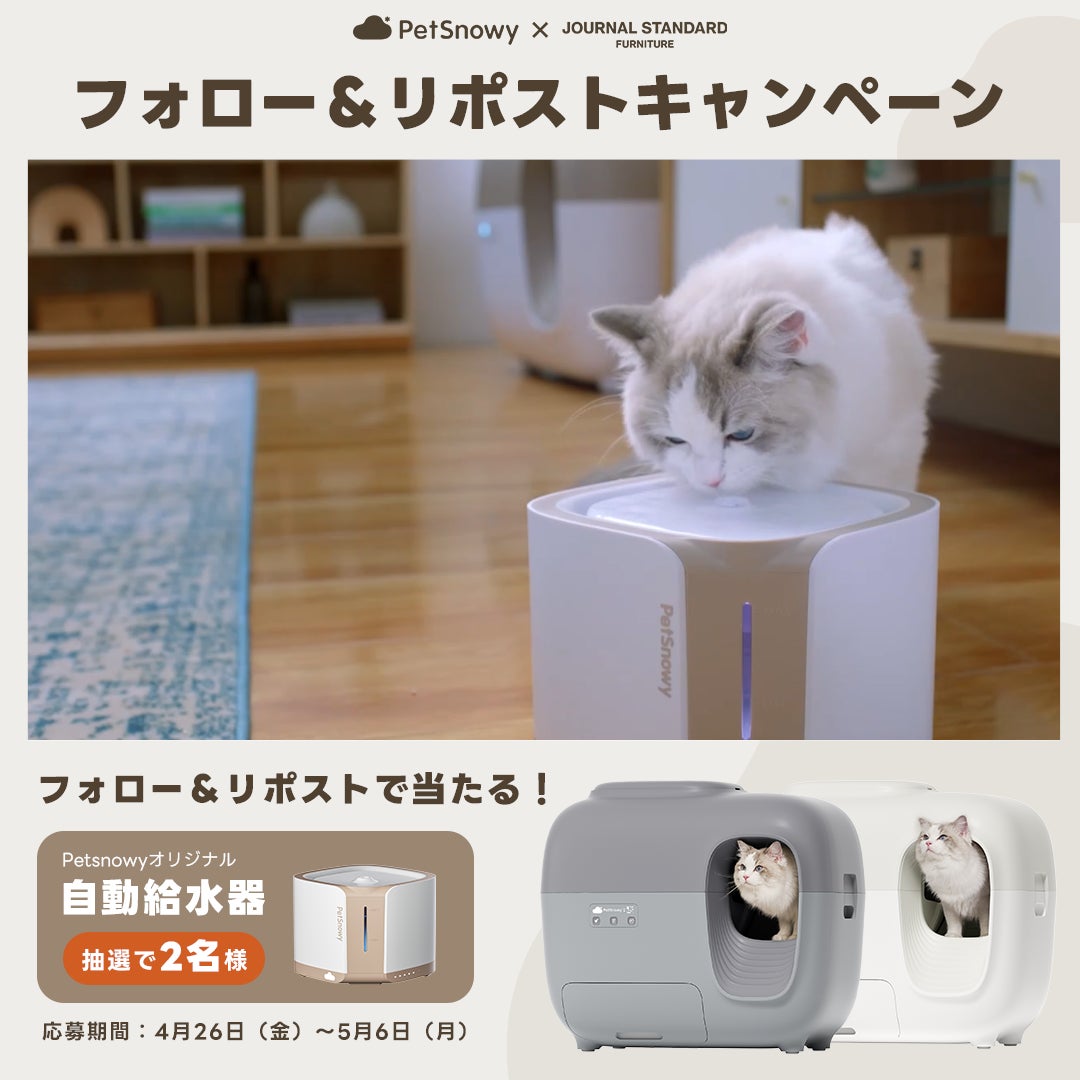 Makuake｜JSFとのコラボによる新色、ニオイを徹底的に遮断！PetSnowy全