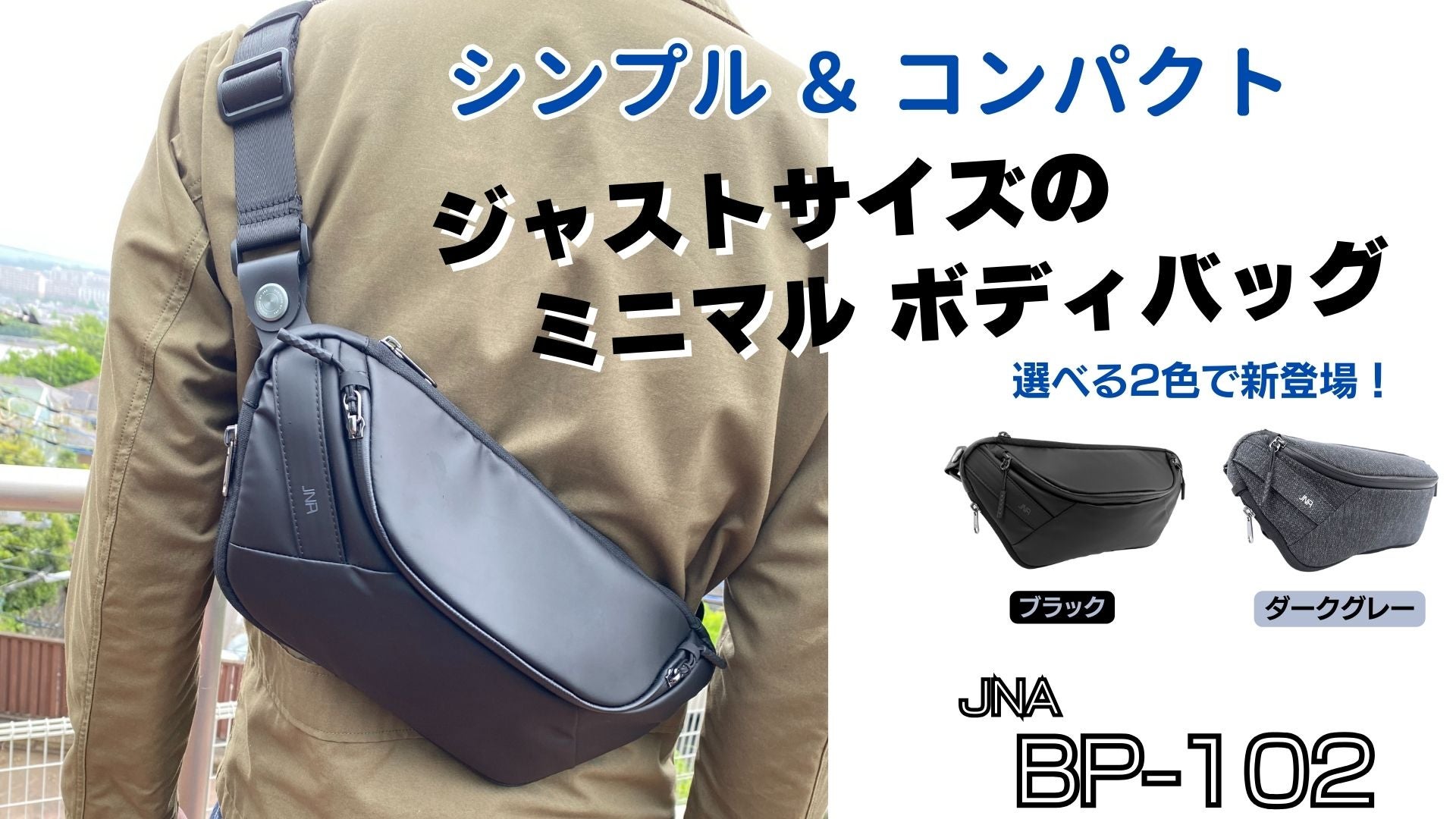 ちょっと外出にも旅のお供にも。ポケットの中身を丸ごと収納する