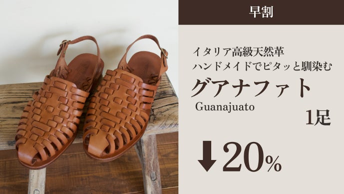 イタリア名門高級天然革・ハンドメイド】限りなくピタッと馴染む