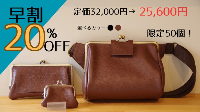 がま口＆スクエアバック！革 がま口＆スクエアバック！革 がま口＆スクエアバック！革