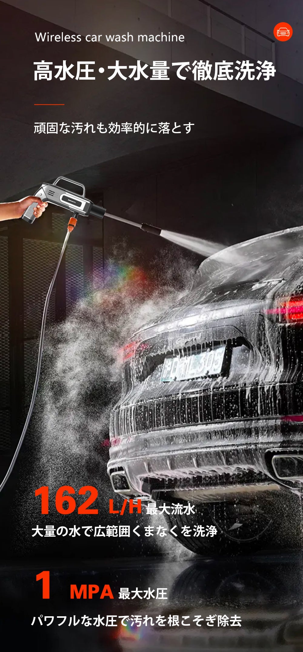 これぞプロ級の洗浄力】水道&コンセント不要の超小型コードレス高圧