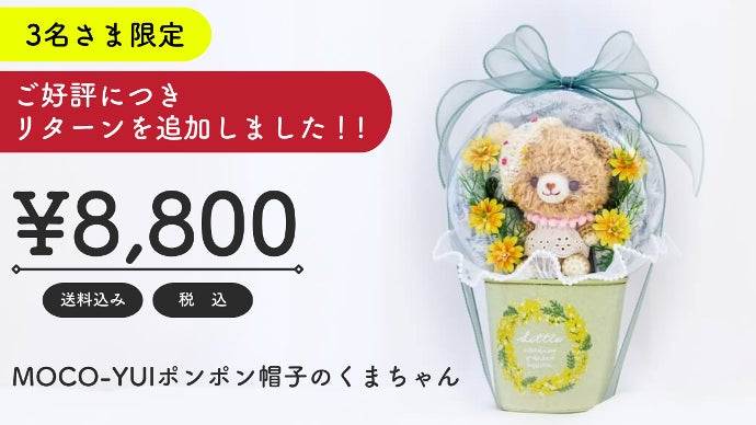 花まつり様♥3点追加同梱 on