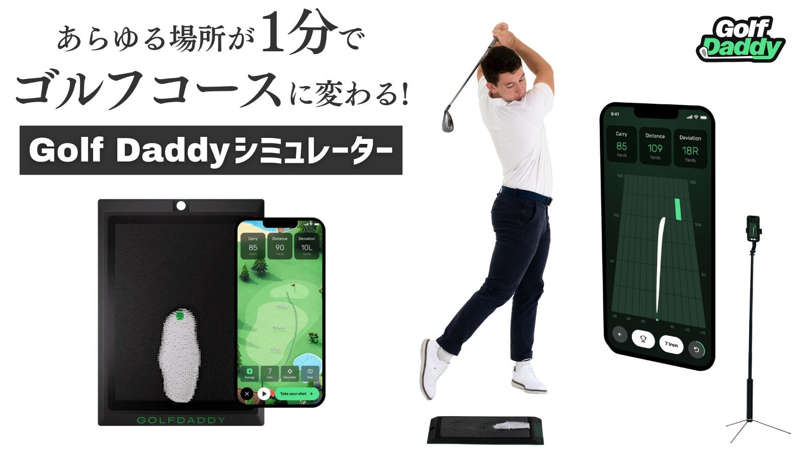 Golf Daddy ゴルフ シミュレーター ゴルフダディ Golf Daddy