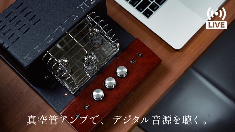 至福の音楽体験を。レコード・ＣＤ・ＰＣ・スマホ全て対応、本格派オール真空管アンプ