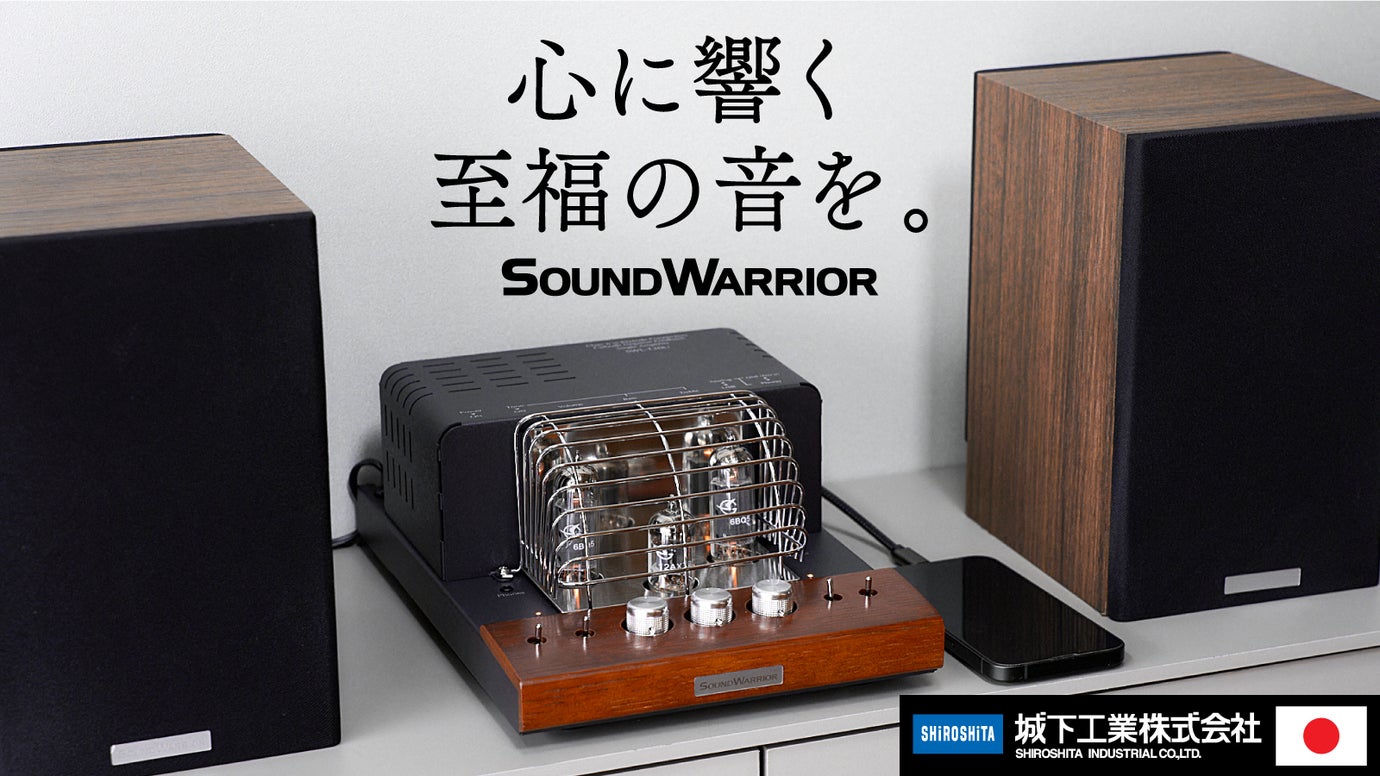 至福の音楽体験を。レコード・ＣＤ・ＰＣ・スマホ全て対応、本格派オール真空管アンプ
