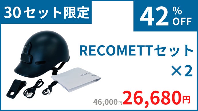 あなたと家族を守る2Way&高画質ドライブレコーダー搭載型自転車