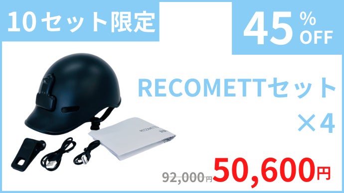 あなたと家族を守る2Way&高画質ドライブレコーダー搭載型自転車