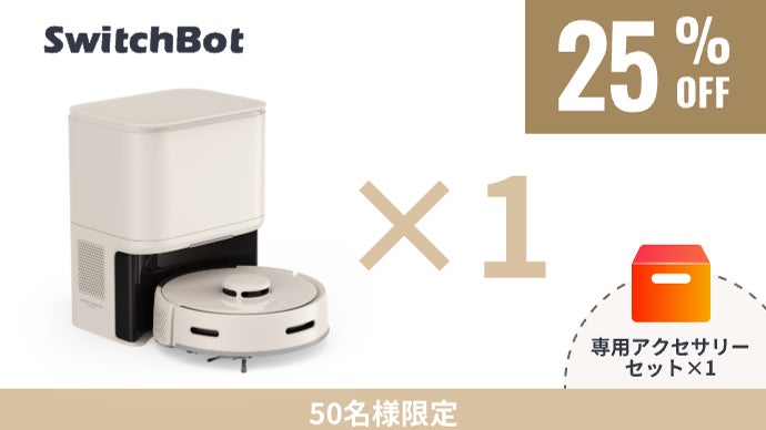 【JSFコラボモデル】 SwitchBot K10+ 専用1年分アクセサリー付き SwitchBot ロボット掃除機 K10＋ JSF EDITION – SwitchBot