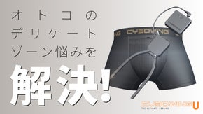 夏のあの下着ムレから解放　アルティメットクーリングパンツ