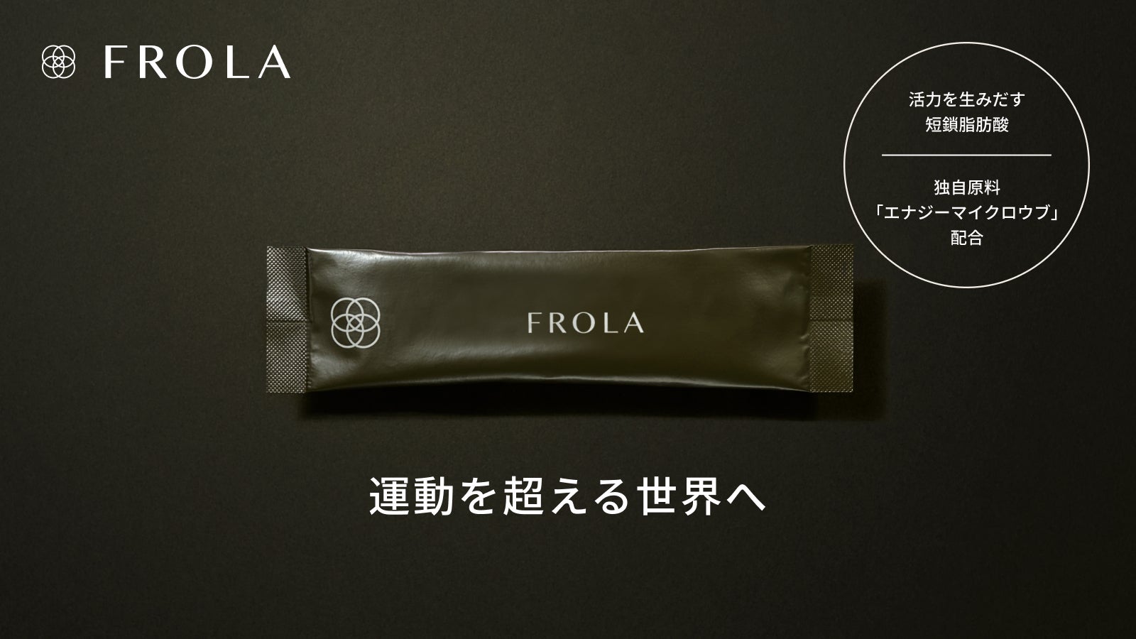 研究から生まれた、腸内細菌の新たな概念「シンバイオーシス(共生