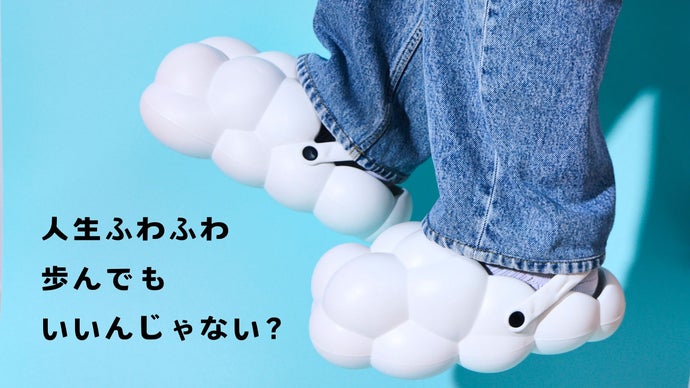 クモックツ 〜人生をふわふわ歩もう〜｜マクアケ - アタラシイものや