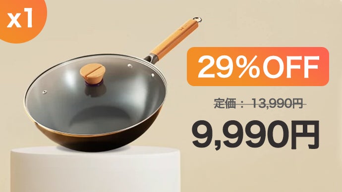 コーティング材なし！革新的な螺旋紋製造技術を採用！家庭用使えやすい