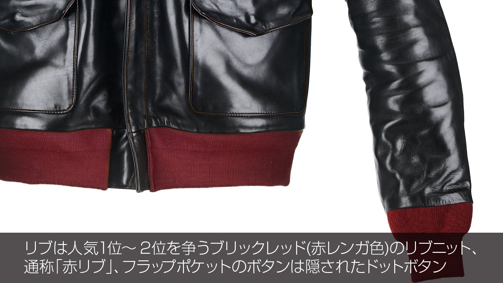 ホースハイド「TYPE A-2 赤リブ/カプリベル」限界価格4万円台