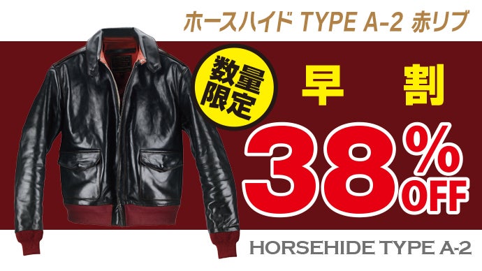 実名復刻 赤リブ A−2 嬉しく フライトジャケット 牛革 L 