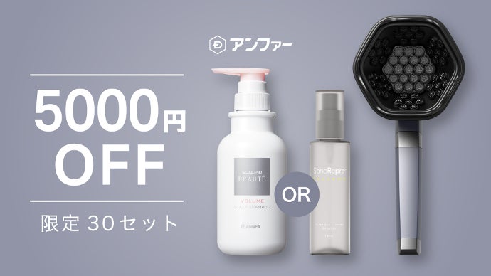 髪に悩む全ての方へ】1日1分、新感覚の超音波スカルプケア|SonoRepro