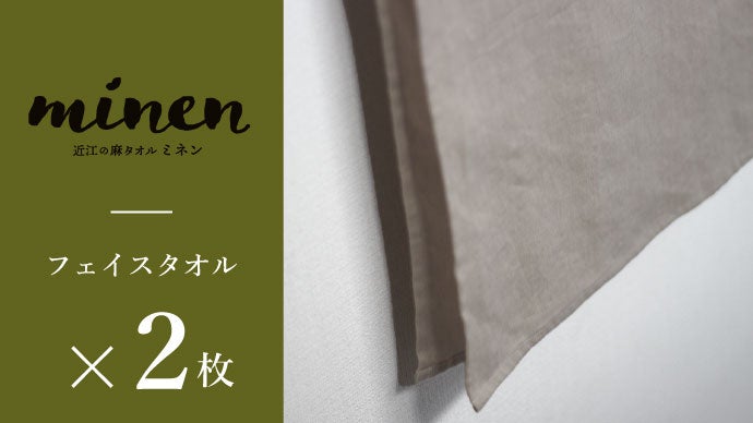ただの薄い布に見えて驚きの吸水と速乾！【近江の麻】亜麻100%のリネン 