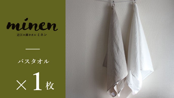 ただの薄い布に見えて驚きの吸水と速乾！【近江の麻】亜麻100%のリネン 
