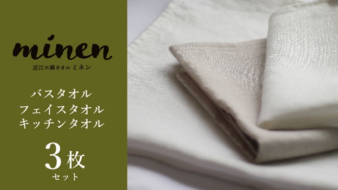 ただの薄い布に見えて驚きの吸水と速乾！【近江の麻】亜麻100%のリネン 