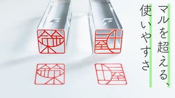 実は機能的。『デザイン×シカク』で個性を刻む、銀行印にもなる新しい