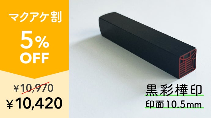 実は機能的。『デザイン×シカク』で個性を刻む、銀行印にもなる新しい