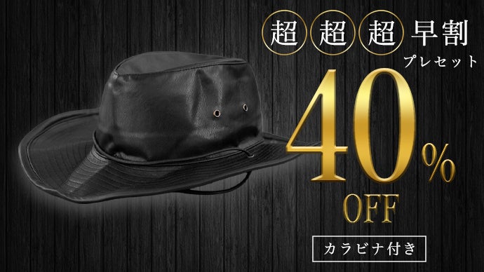 折りたためるテンガロンハット】新しい似合う体験！カッコよさを