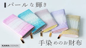 技巧の粋を込めて。パステルパールで彩る上品なグラデーション。クロコダイル革財布