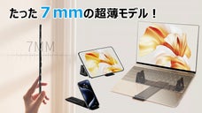 究極の一体感！！高さ３段階調節が可能、タブレット＆ノートPCスタンド「LTPS」