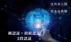 【完全会員制｜2段認証システム】秘匿性に満ちた空間！麻布十番の会員制隠れ家BAR