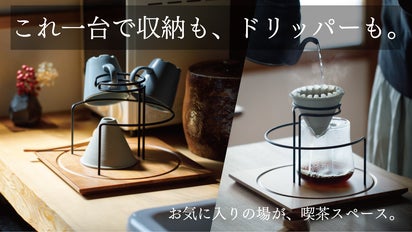 これひとつで、喫茶気分。お気に入りのマグも添えられるコーヒー