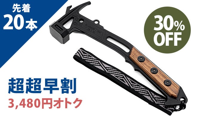 ペットボトル約1本分の軽さの超堅牢ステンレスSUS630＆1本造り