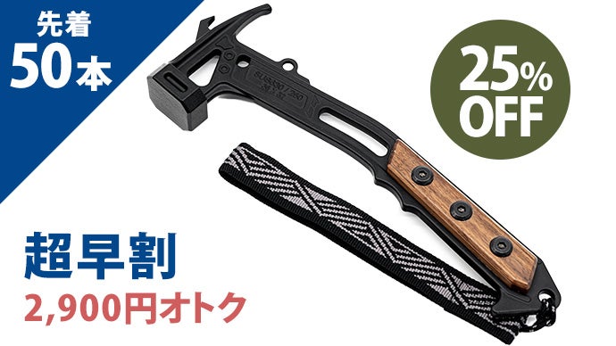 ペットボトル約1本分の軽さの超堅牢ステンレスSUS630＆1本造り