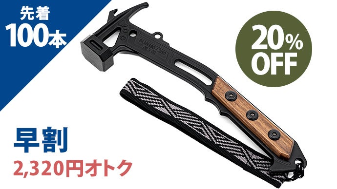 ペットボトル約1本分の軽さの超堅牢ステンレスSUS630＆1本造り