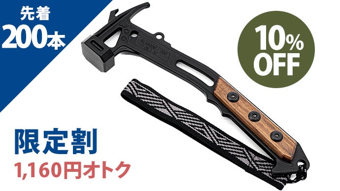 ペットボトル約1本分の軽さの超堅牢ステンレスSUS630＆1本造り