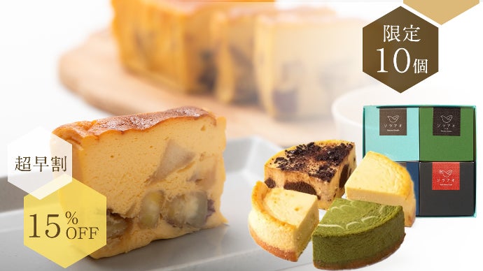 超希少なニホンミツバチの「はちみつ」を使った、濃厚チーズのテリーヌ