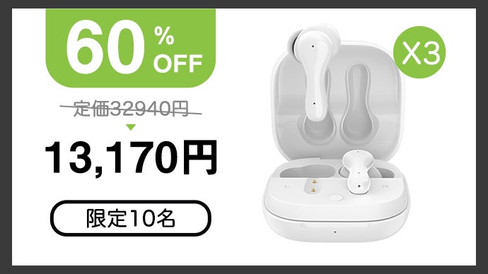 もう失くさない！紛失防止タグ内蔵完全ワイヤレスイヤホンがついに登場