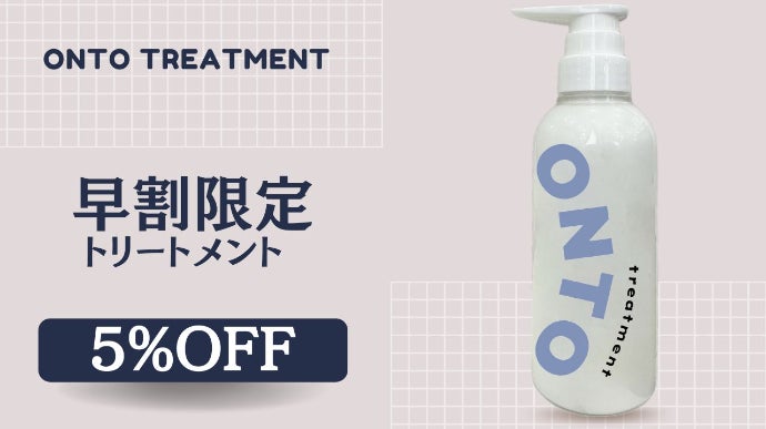 傷んだ髪と真剣に向き合ったサロンだから出来た【ダメージ毛専用】濃密