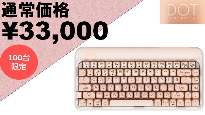 DOT@LOFREE カラフルキーボード