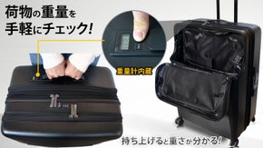 重さがはかれる超便利スーツケース！荷物の重量オーバーの不安を解消！