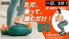 【最・大・限のカロリー消耗】音を立てずに運動できる！リアップステッパー