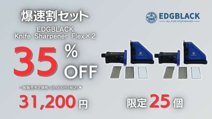 転がす砥石でプロ級の仕上がりを。柔軟さ＆便利さに特化した包丁