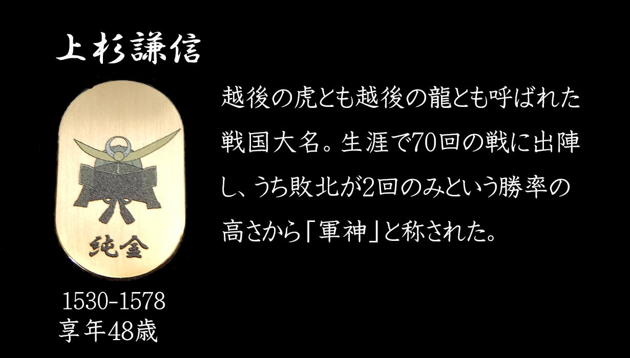 銀雅堂（ぎんがどう）戦国武将兜2点セット　上杉謙信　真田幸村　どうする家康 Amazon | 銀雅堂 戦国武将 兜 真田幸村 公 日本製 鋳造 | 鎧飾り