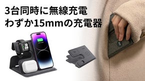 【極薄・軽量】スマホ、イヤホン、アップルウォッチを同時に充電！折りたたみ式！