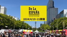 名古屋栄でスペインを楽しもう！第２回スペインマーケットフェスタ｜栄駅徒歩５分